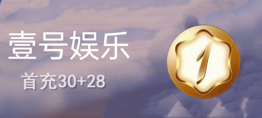 一号娱乐